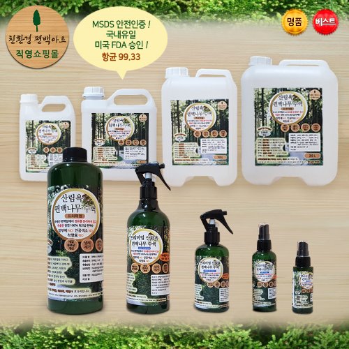 천연 피톤치드 편백나무 수액/오일(정유)