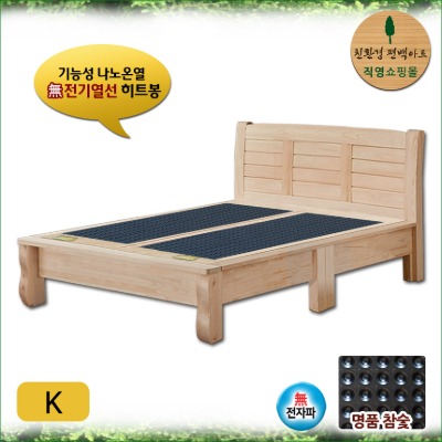 편백 통원목 기능성 히트봉 숯 분리형 모던 침대 K