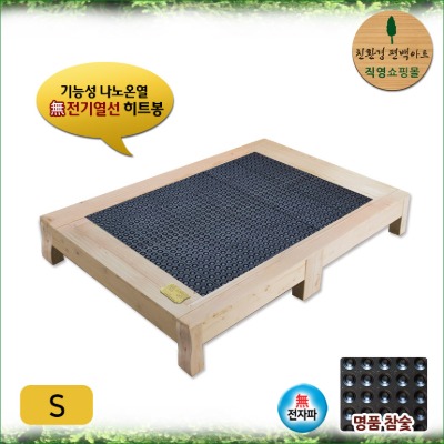 편백 통원목 기능성 히트봉 숯 분리형 평상 침대 S