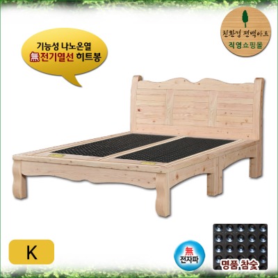 편백 통원목 기능성 히트봉 숯 분리형 클래식 침대 K