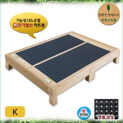 편백 통원목 기능성 히트봉 숯 분리형 평상 침대 K