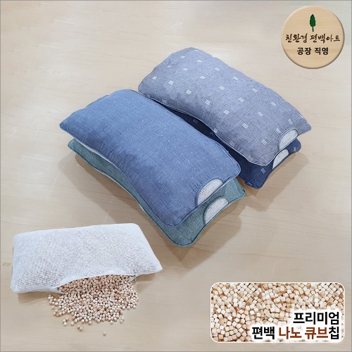 편백 나노 큐브칩 바른잠 인견 베개 - 중