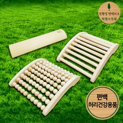 편백나무 허리 건강용품 / 요추경침 / 쿠룬타